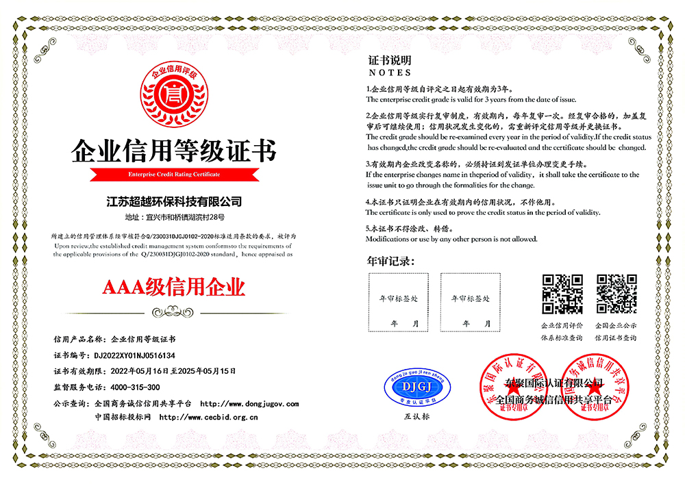 企業(yè)信用等級(jí)證書.jpg